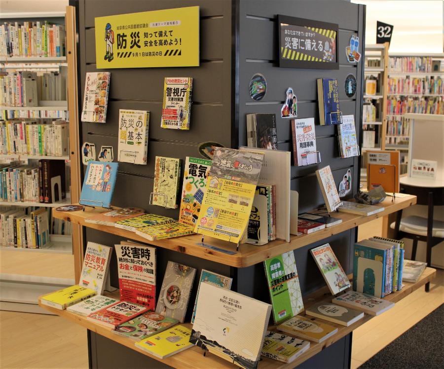9月企画展示柱2防災
