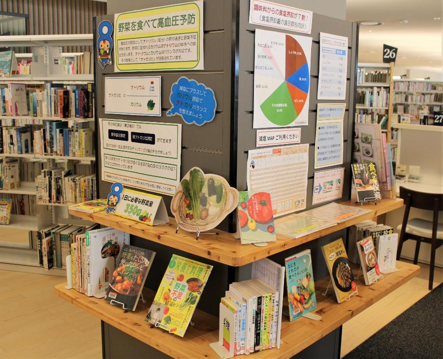9月企画展示柱3栄養についての展示