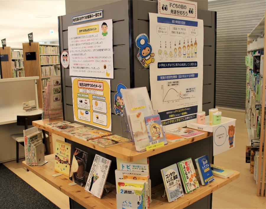 7月企画展示柱3食育と目に関する展示