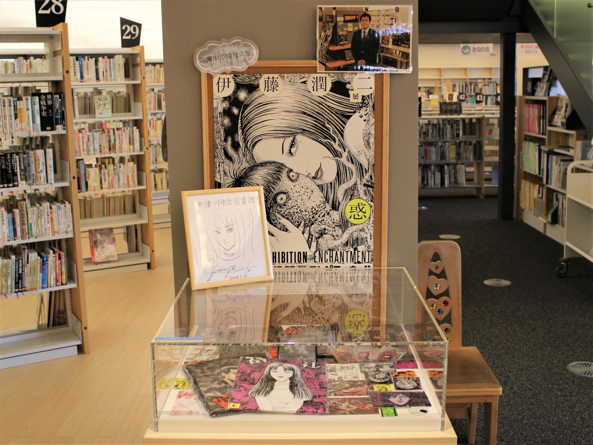 伊藤潤二関連グッズ等の紹介