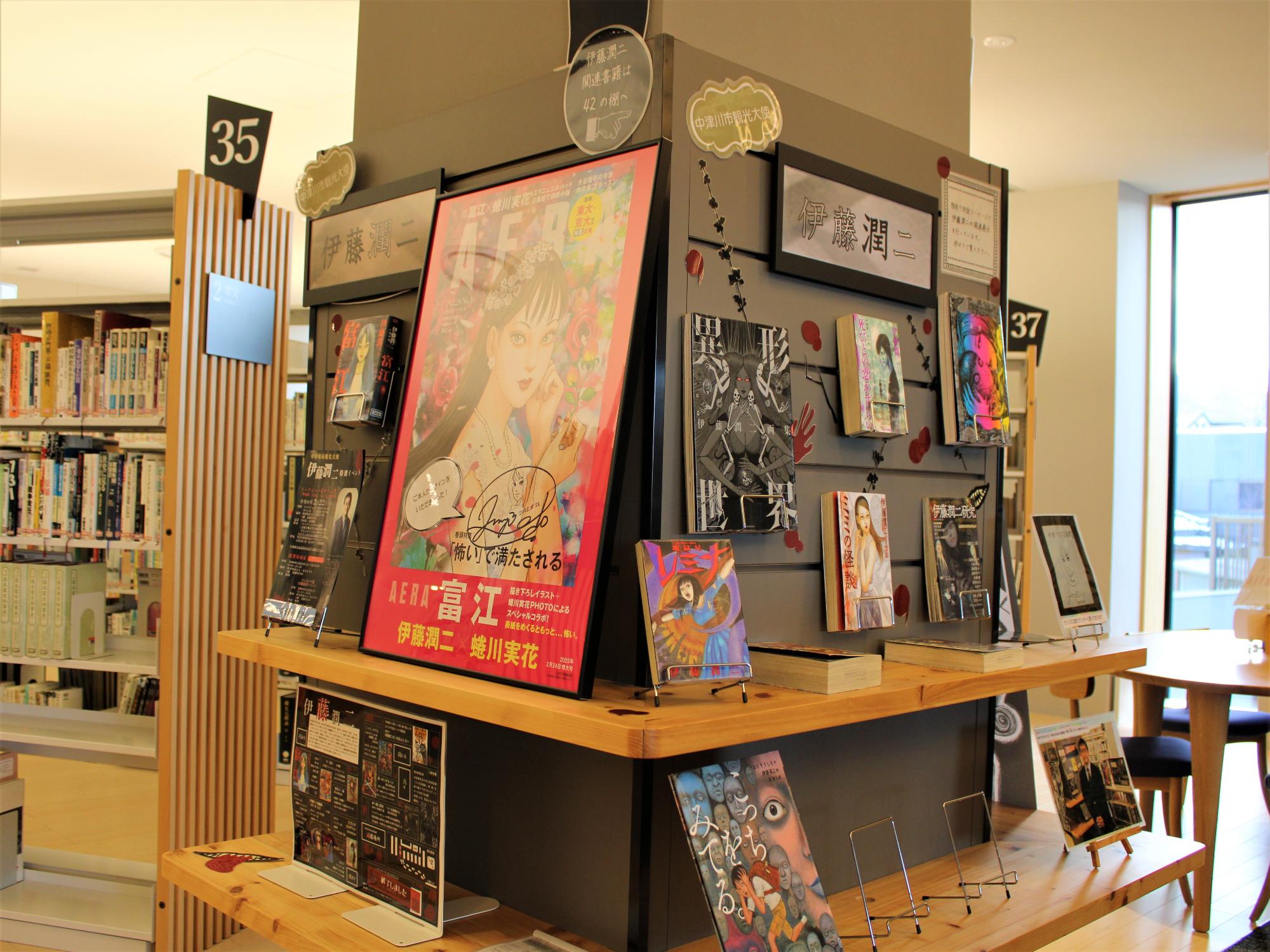 伊藤潤二に関する展示