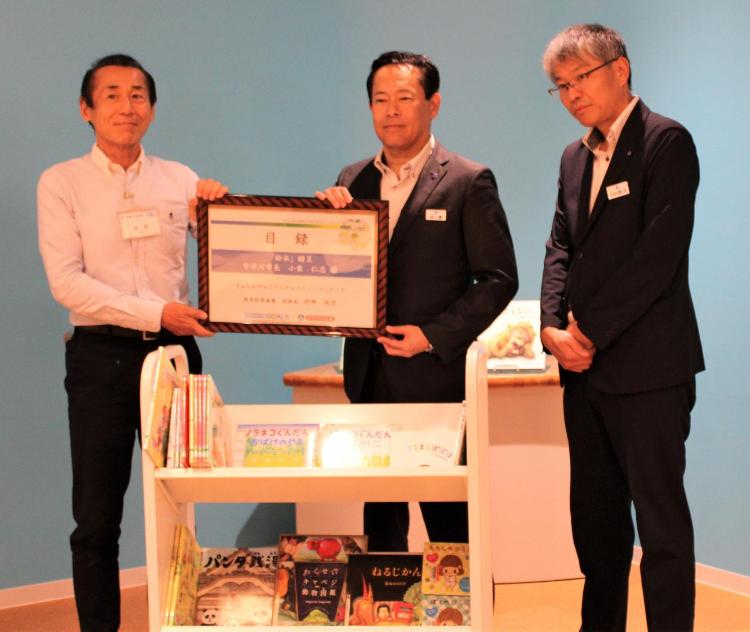 岐阜信用金庫寄贈