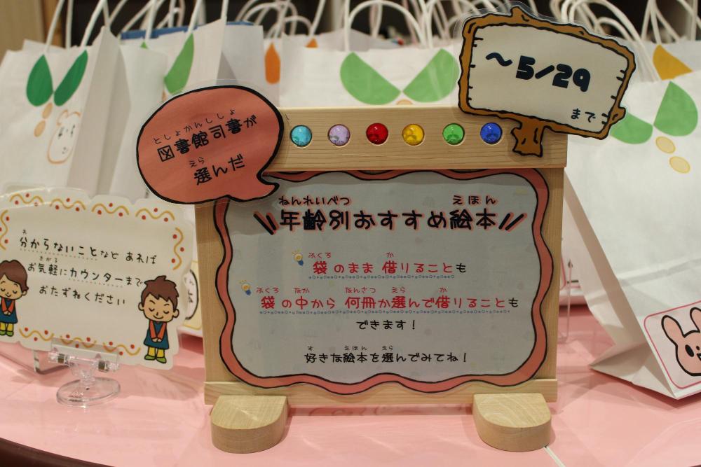 年齢別おすすめ絵本2