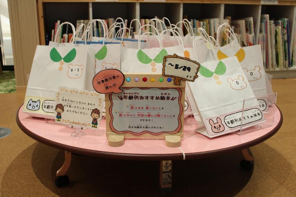 年齢別おすすめ絵本4