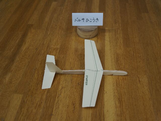 ばるさ