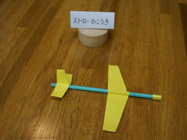 すと