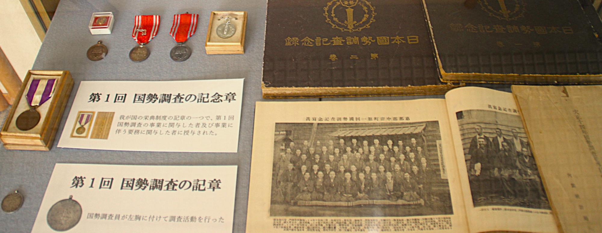 大正9年第一回国勢調査資料