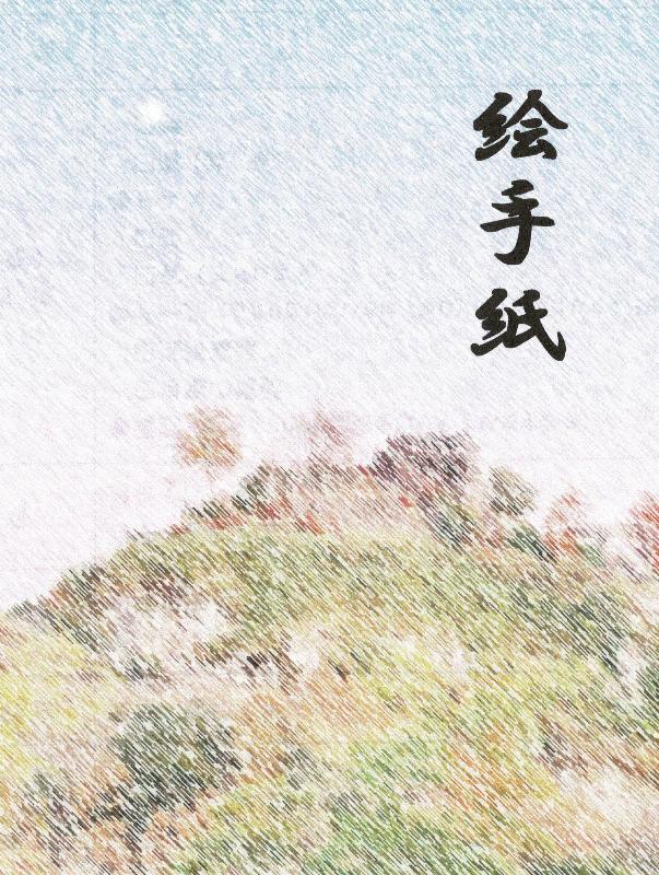 苗木城