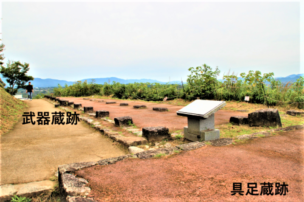 具足蔵跡と武器蔵跡