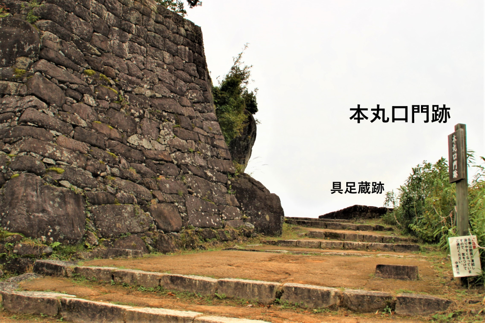 本丸口門跡