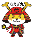 なえぎ丸5
