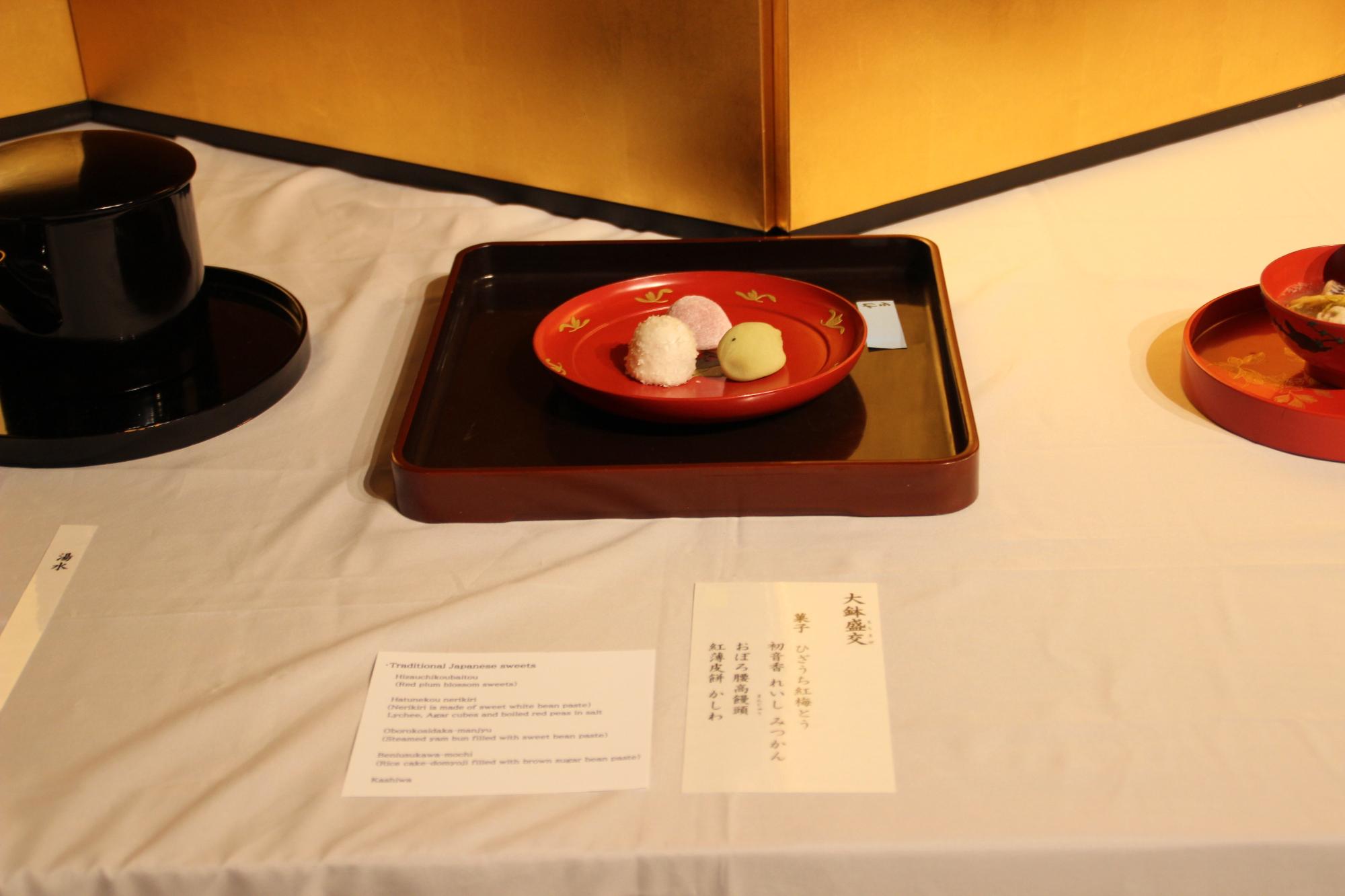 復元料理 お菓子