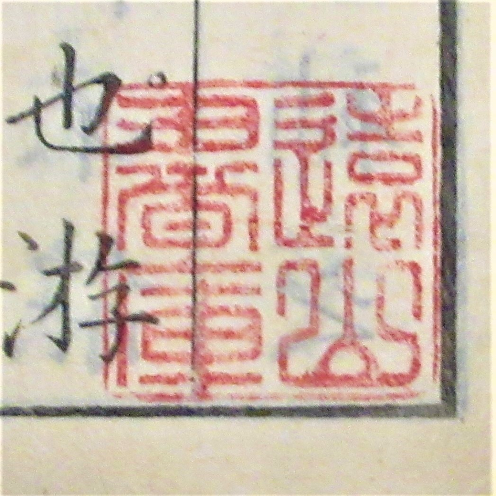 遠山文庫