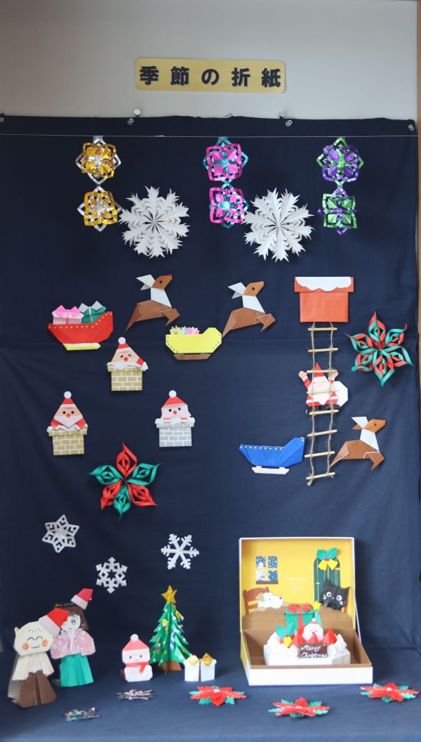 12月折り紙アップ
