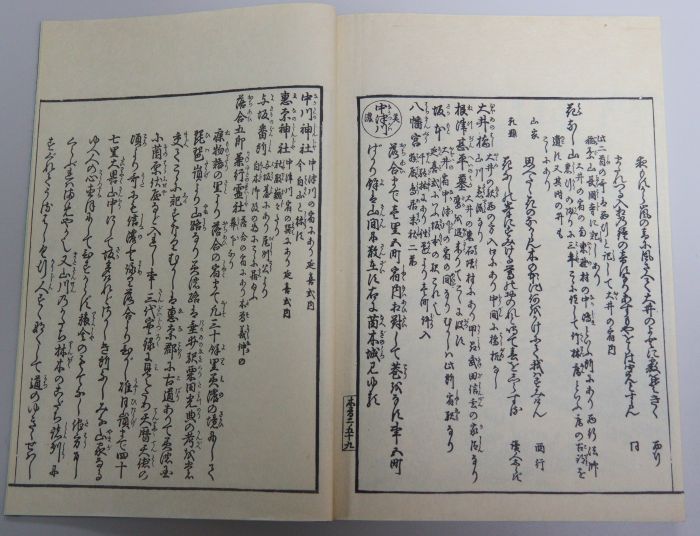 木曽路名所図会