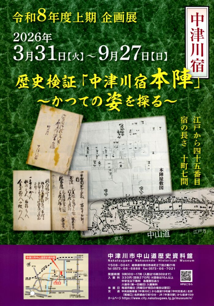 令和8年上半期