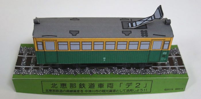北恵那鉄道車両