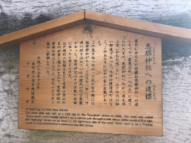 恵那神社への道標