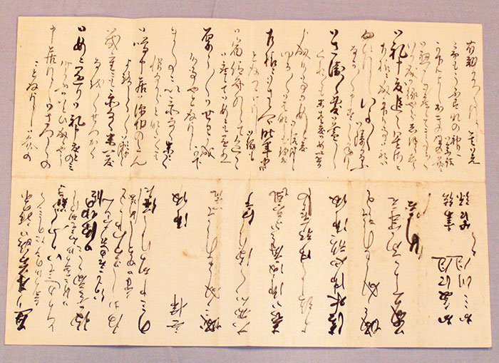 花園からの書状