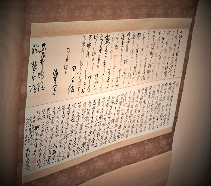 渋沢栄一からの書簡（明治32年）