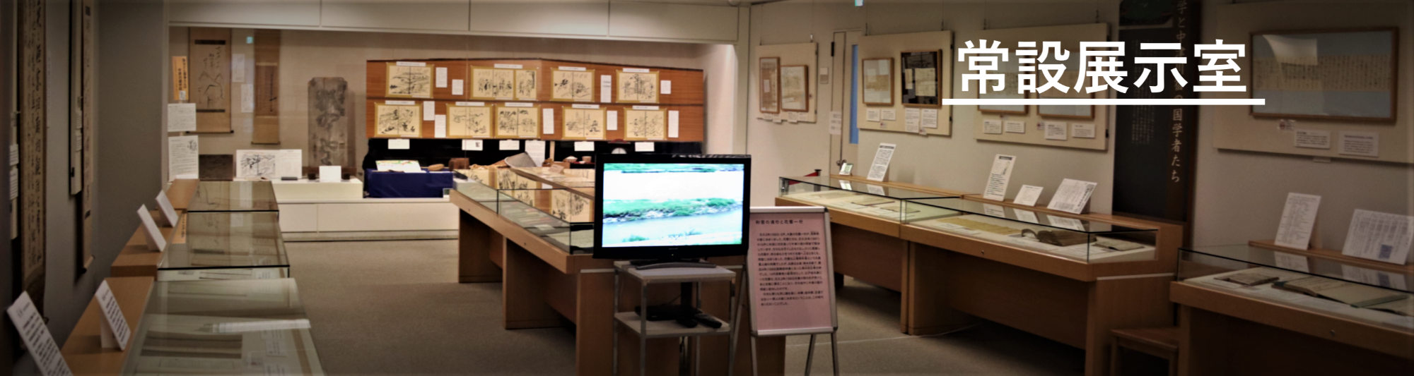 中山道歴史資料館 常設展示室