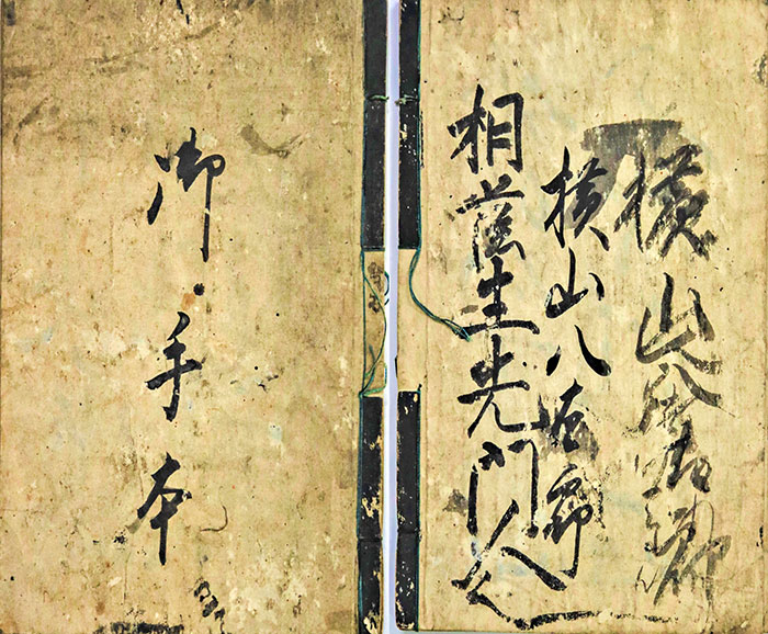 お手本表裏表紙