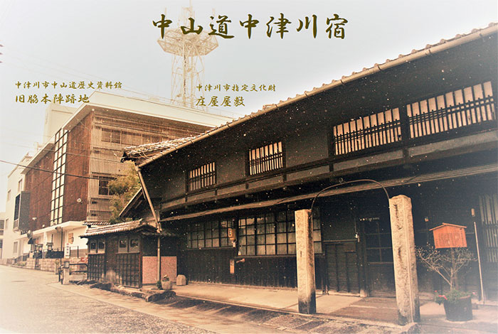 旧脇本陣跡地と庄屋屋敷