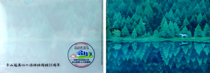 30周年クリアファイル