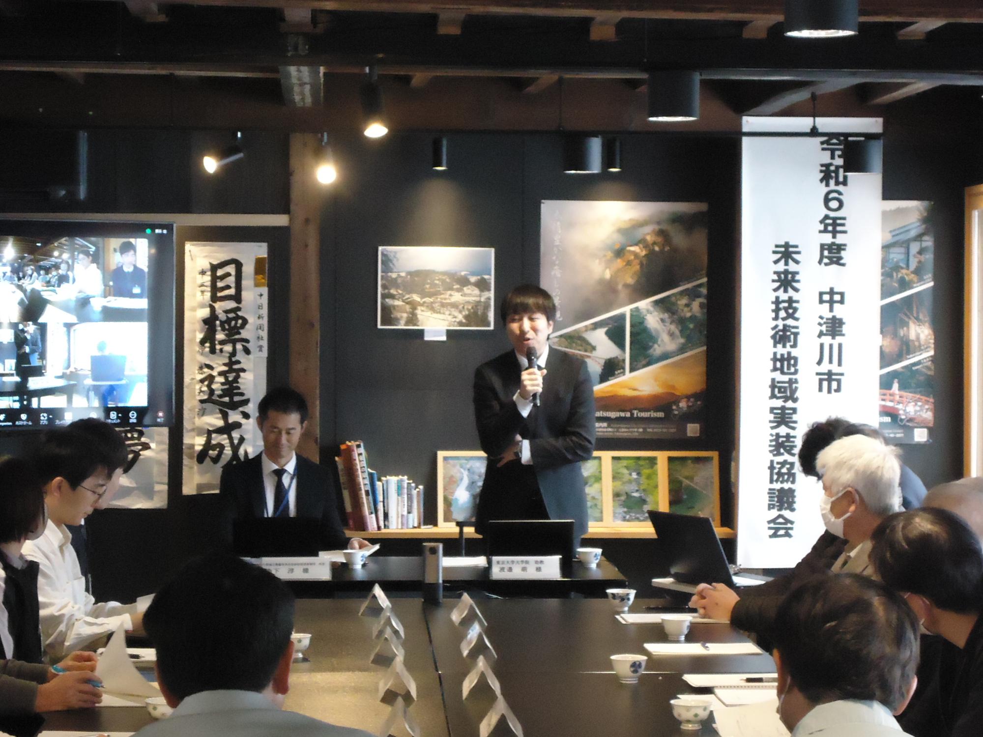 2025協議会1