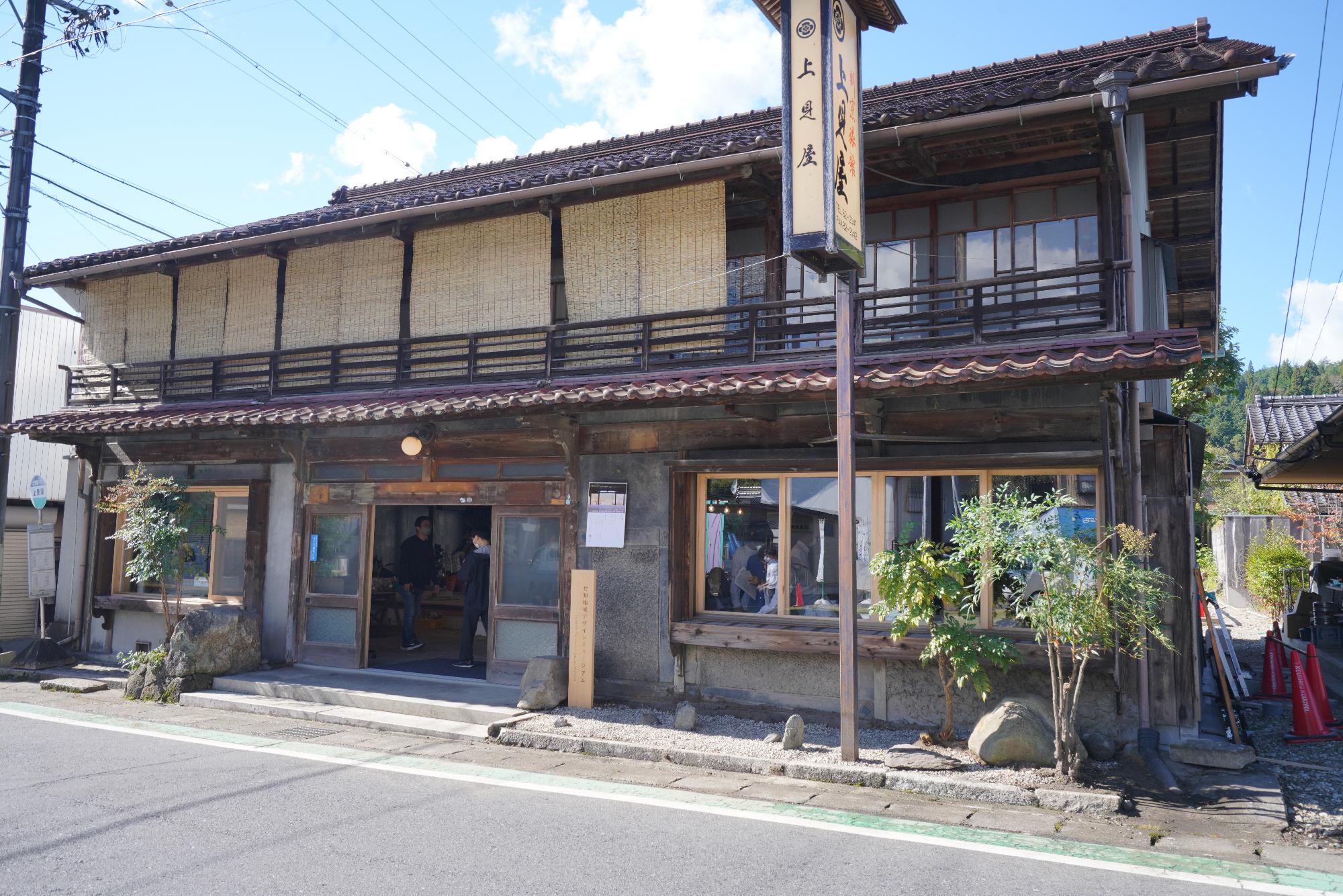 付知地域デザインセンター