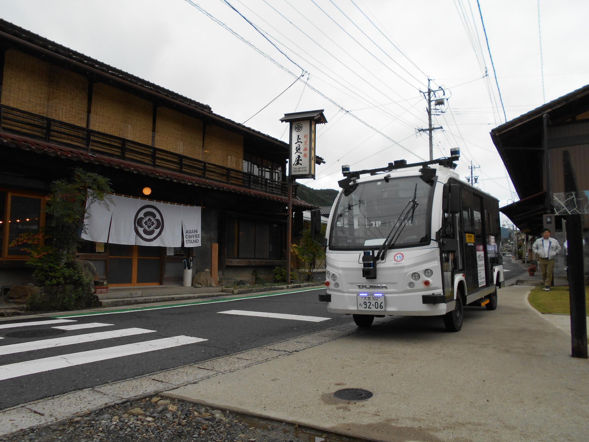 付知地域デザインミュージアムと自動運転バス