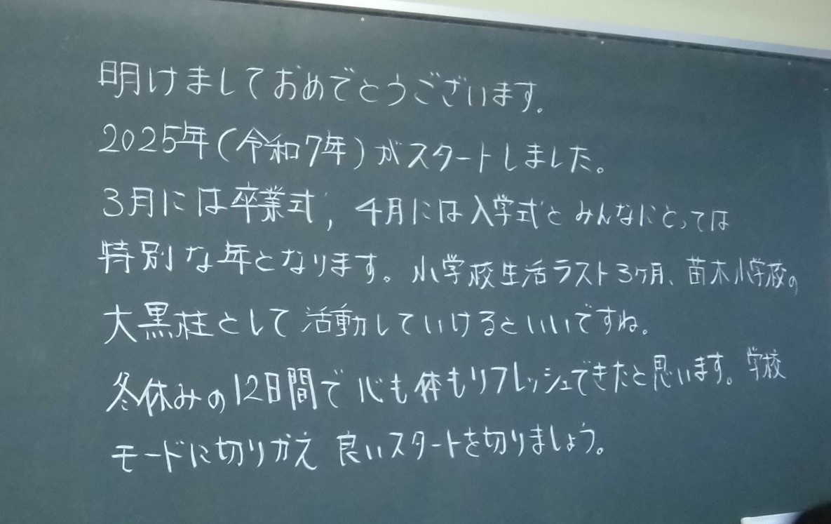 こくばん