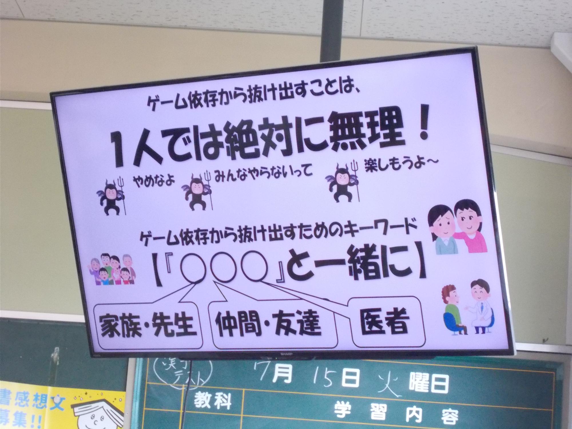 情報モラル2