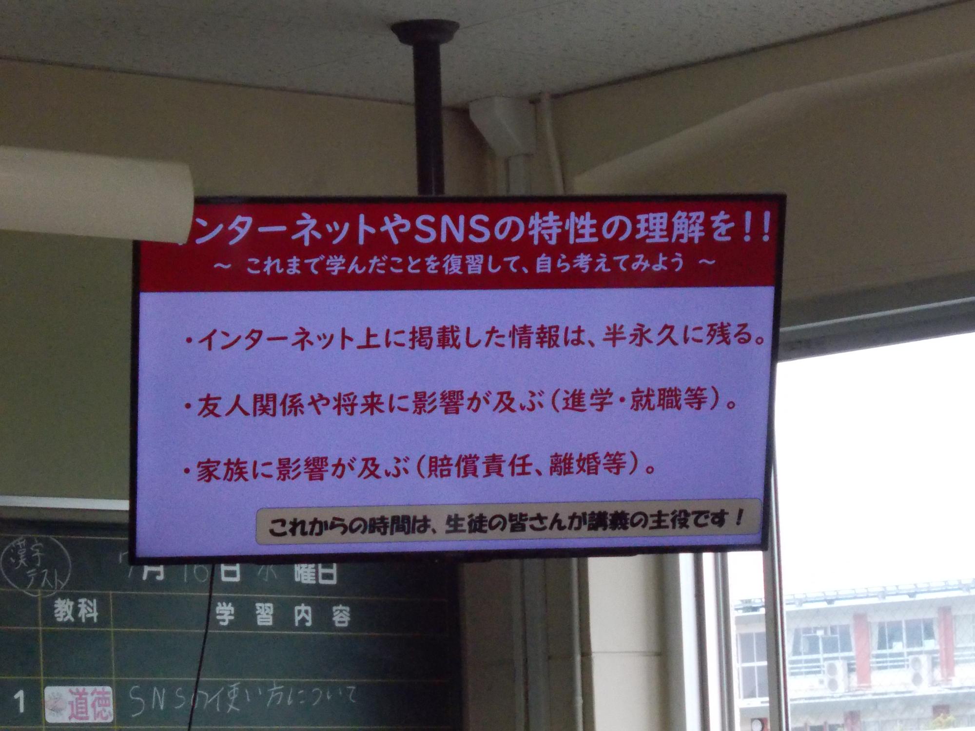 警察情報モラル2