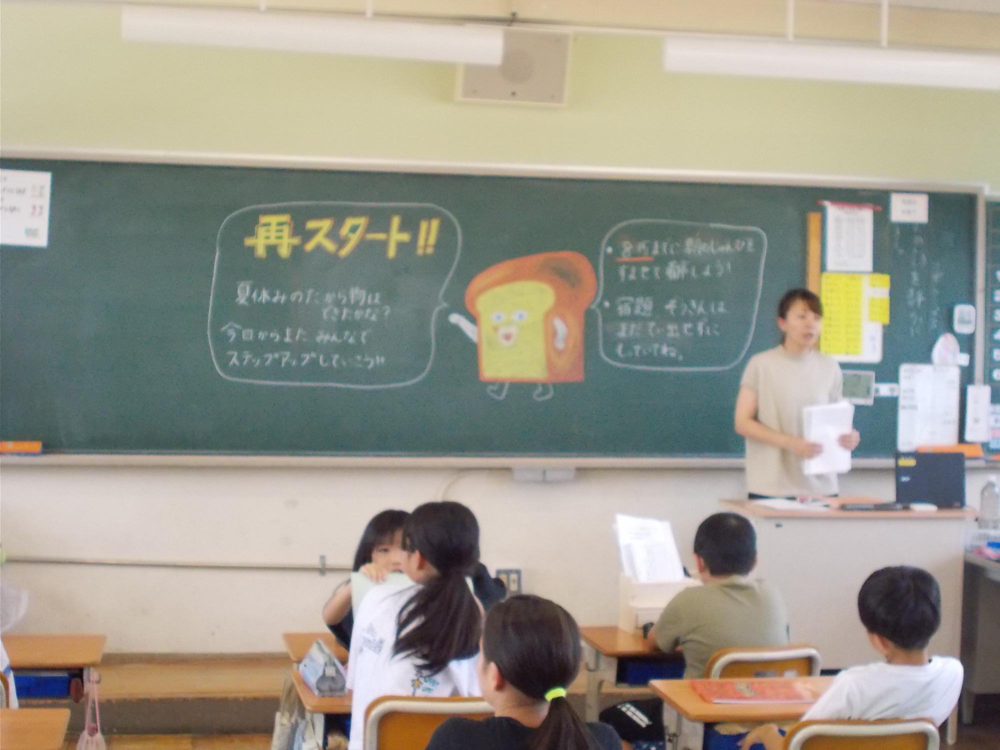 夏休み明け1