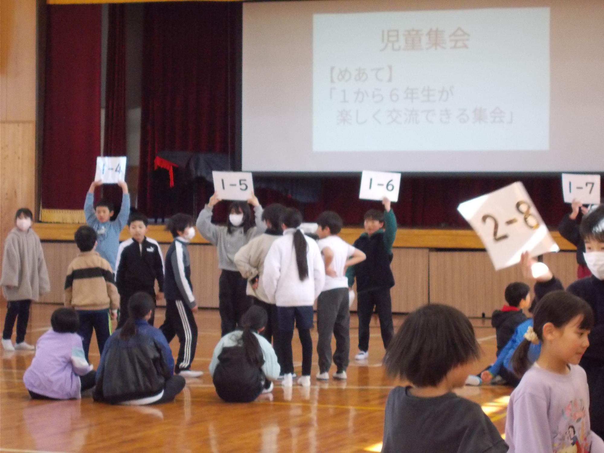 児童集会1
