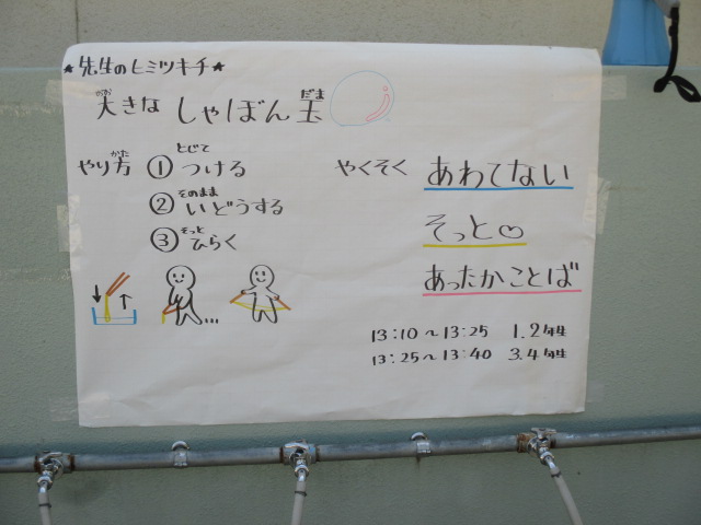 秘密基地3
