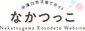 中津川市子育てサイト なかつっこ Nakatsugawa Kosodate Website